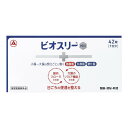 【送料無料10個セット】【指定医薬部外品】【アリナミン製薬】ビオスリーHi錠 42錠(PTP包装)