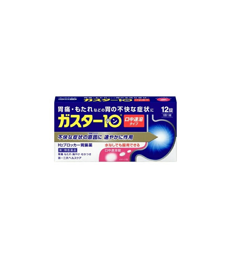 第1類医薬品をご購入のお客様へ 第1類医薬品販売の流れについてご確認ください。 Step1 問診は、この医薬品を使用される方についてご回答ください。ご注文確定後、薬剤師がお客様の問診回答内容を確認し、ご注文頂いた第1類医薬品の商品情報についてメールをお送り致します。 Step2 お客様は薬剤師からのメールの内容をご確認・ご理解頂き、ご注文・お荷物確認システムから「承諾」ボタンを押して頂きます。 Step3 お客様が「承諾」頂いたことを確認後、この医薬品を発送いたします。 ※ 薬剤師からのメールについて、もしご不明な点があれば質問内容をご返信下さい。 ※ 薬剤師が第1類医薬品をご使用いただけないと判断した場合は、該当する第1類医薬品のご注文をキャンセルさせて頂きます。あらかじめご了承ください。