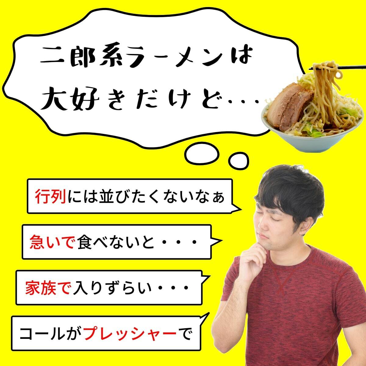 二郎系ラーメン(2食オーション麺amp;濃厚豚醤油スープのセット/メール便)送料無料/超極太オーション100%の生麺二郎ラーメン二郎二郎ラーメン次郎系ラーメン次郎系次郎家系豚骨取り寄せ通販お取り寄せ家二郎ラーメンセット二郎インスパイア麺くる