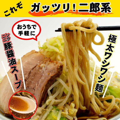 麺くる 楽天市場店 二郎系 ラーメン (2食 オーション 麺 &濃厚豚醤油 スープ のセット/メール便)【送料無料】/超 極太 オーション 100% の 生麺 二郎 ラーメン二郎 二郎ラーメン 次郎系ラーメン 次郎系 次郎 家系 豚骨 取り寄せ 通販 お取り寄せ 家二郎 ラーメンセット 二郎インスパイア 麺くる 画像2