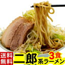 二郎系 ラーメン (3食 オーション 麺 &濃厚豚醤油 スー