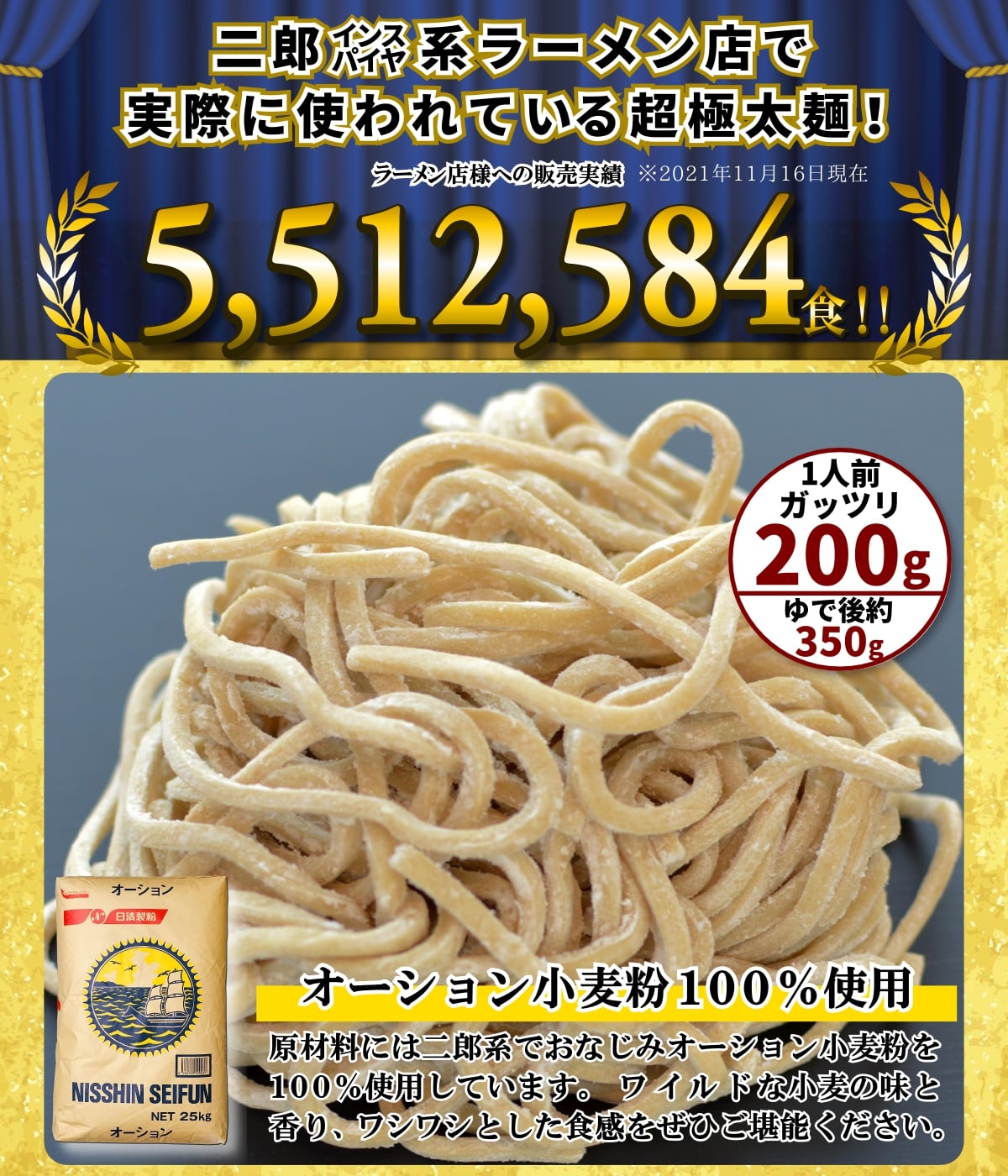 二郎系ラーメン(2食オーション麺amp;濃厚豚醤油スープのセット/メール便)送料無料/超極太オーション100%の生麺二郎ラーメン二郎二郎ラーメン次郎系ラーメン次郎系次郎家系豚骨取り寄せ通販お取り寄せ家二郎ラーメンセット二郎インスパイア麺くる