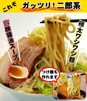麺くる 楽天市場店 二郎系ラーメン ( 冷凍 ・12食 / オーション麺 & 濃厚 スープ の セット ) オーション 100% 使用の 生麺 超 極太麺 二郎系ラーメン ラーメン二郎 二郎系 二郎ラーメン 取り寄せ 通販 お取り寄せ 家二郎 ラーメンセット 二郎インスパイア 麺くる 画像2