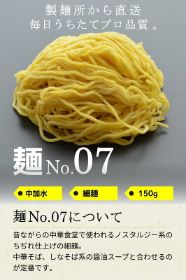 麺くる 楽天市場店 【冷凍】業務用 生中華麺 150g/1食×12袋 ちぢれ麺 細麺 切刃22番(約1.3mm角) 中加水 個包装 生 ラーメン 生麺 麺のみ 麺くる 麺No.07 画像2
