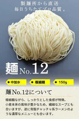 麺くる 楽天市場店 【冷凍】業務用 生中華麺 150g/1食 ストレート麺 極細麺 切刃26番(約1.1mm角) 中加水 個包装 生 ラーメン 生麺 麺のみ 麺くる 麺No.12 画像2
