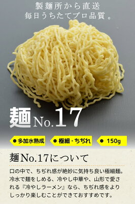 麺くる 楽天市場店 【冷凍】業務用 生中華麺 150g/1食×12袋 ちぢれ麺 極細麺 切刃26番(約1.1mm角) 多加水熟成 個包装 生 ラーメン 生麺 麺のみ 麺くる 麺No.17 画像2