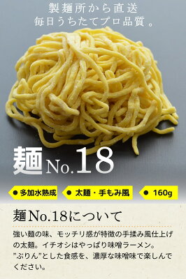 麺くる 楽天市場店 【冷凍】業務用 生中華麺 160g/1食×10袋 手もみ風仕上げ 太麺 切刃14番(約2.1mm角) 多加水熟成 個包装 生 ラーメン 生麺 麺のみ 麺くる 麺No.18 画像2