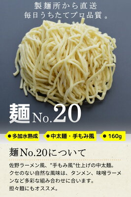 麺くる 楽天市場店 【冷凍】業務用 生中華麺 160g/1食×10袋 手もみ風仕上げ 中太麺 切刃16番(約1.8mm角) 多加水熟成 個包装 生 ラーメン 生麺 麺のみ 麺くる 麺No.20 画像2