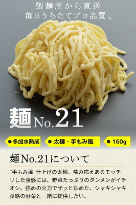 麺くる 楽天市場店 【冷凍】業務用 生中華麺 160g/1食×10袋 手もみ風仕上げ 太麺 切刃12番(約2.5mm角) 多加水熟成 個包装 生 ラーメン 生麺 麺のみ 麺くる 麺No.21 画像2