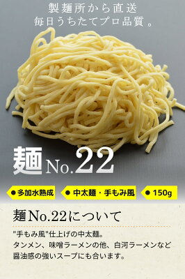麺くる 楽天市場店 【冷凍】業務用 生中華麺 150g/1食×12袋 手もみ風仕上げ 中太麺 切刃16番(約1.8mm角) 多加水熟成 個包装 生 ラーメン 生麺 麺のみ 麺くる 麺No.22 画像2