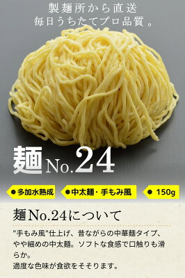 麺くる 楽天市場店 【冷凍】業務用 生中華麺 150g/1食×12袋 手もみ風仕上げ 中太麺 切刃20番(約1.5mm角) 多加水熟成 個包装 生 ラーメン 生麺 麺のみ 麺くる 麺No.24 画像2