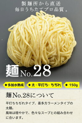 麺くる 楽天市場店 【冷凍】業務用 生中華麺 150g/1食 平打ち ちぢれ麺 太麺 切刃14番(約2.1mm平) 多加水熟成 個包装 生 ラーメン 生麺 麺のみ 麺くる 麺No.28 画像2
