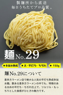 麺くる 楽天市場店 【冷凍】業務用 生中華麺 150g/1食×12袋 平打ち ちぢれ麺 太麺 切刃12番(約2.5mm平) 多加水熟成 個包装 生 ラーメン 生麺 麺のみ 麺くる 麺No.29 画像2