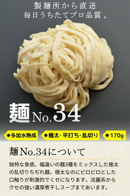 麺くる 楽天市場店 【冷凍】業務用 生中華麺 170g/1食×10袋 乱切り 平打ちちぢれ麺 極太麺 切刃6/7/8番(平・乱切り) 多加水熟成 個包装 生 ラーメン 生麺 麺のみ 麺くる 麺No.34 画像2
