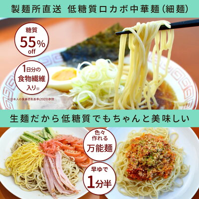 麺くる 楽天市場店 糖質制限 & 低カロリー 生ラーメン ロカボ 中華麺【 糖質 55%オフ】(細麺 130g×24袋/冷凍)低糖質 パスタ ダイエット食品 置き換え ダイエット 低糖質食品 低糖質麺 健康食品 糖質オフ 低GI食 低カロリー食品 難消化性デキストリン 糖質カット 糖質コントロール 麺くる 画像2