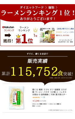 麺くる 楽天市場店 糖質制限 & 低カロリー 生ラーメン ロカボ 中華麺【 糖質 55%オフ】(細麺 130g×24袋/冷凍)低糖質 パスタ ダイエット食品 置き換え ダイエット 低糖質食品 低糖質麺 健康食品 糖質オフ 低GI食 低カロリー食品 難消化性デキストリン 糖質カット 糖質コントロール 麺くる 画像3