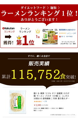 麺くる 楽天市場店 糖質制限 & 低カロリー 生ラーメン ロカボ 中華麺【 糖質 55%オフ】(太麺 130g×24袋/冷凍)低糖質 パスタ ダイエット食品 置き換え ダイエット 低糖質食品 低糖質麺 健康食品 糖質オフ 低GI食 低カロリー食品 難消化性デキストリン 糖質カット 糖質コントロール 麺くる 画像3