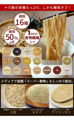 麺くる 楽天市場店 低糖質 糖質 50% オフ 十六穀 雑穀 麺 (130g×24袋/冷凍) ざる そば 風 ラーメン 糖質制限 低糖質麺 ローカーボ ダイエット ダイエット麺 ダイエット食品 低カロリー 糖質コントロール 糖質オフ 糖質カット 置き換えダイエット おきかえダイエット食品 蕎麦 麺くる 画像2
