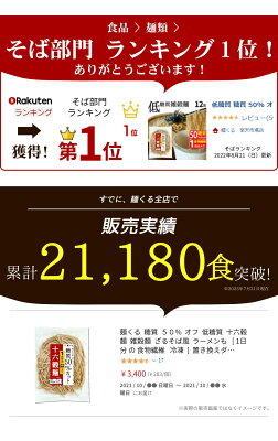 麺くる 楽天市場店 低糖質 糖質 50% オフ 十六穀 雑穀 麺 (130g×24袋/冷凍) ざる そば 風 ラーメン 糖質制限 低糖質麺 ローカーボ ダイエット ダイエット麺 ダイエット食品 低カロリー 糖質コントロール 糖質オフ 糖質カット 置き換えダイエット おきかえダイエット食品 蕎麦 麺くる 画像3