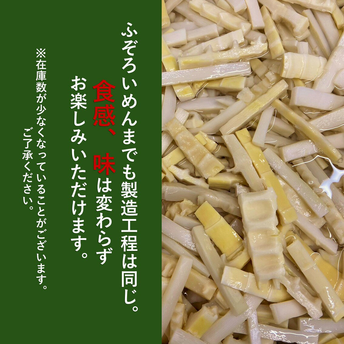 ひのまるメンマ　ふぞろい メンマ (プレーン、ピリ辛、塩だれ)　140g　送料無料 国産　徳島県　阿南市　 おかず　メンマ　たけのこ　タケノコ　ふぞろいメンマ 九助 筍　竹　孟宗竹　副菜　ビール　酒　お弁当　SDGs　里山　竹林　ラーメン　におメンマ