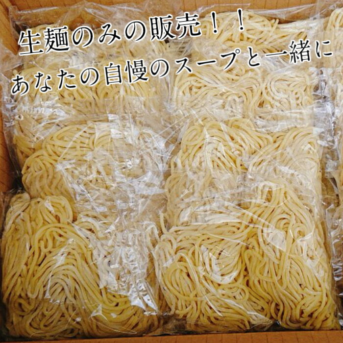 10玉生麺　麺のみ　送料無料　麺工房直売　おうちでらーめん　らーめん 生麺　10人前　簡単ごはん　お昼ご飯　替え玉　常温 長期保存 太ストレート麺 太麺