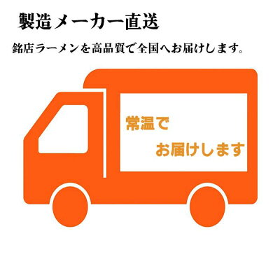めんのマルニ 楽天市場店 【抽選で最大100%ポイントバック!】吉次ラーメン2箱セット 吉次ラーメン 塩ラーメン 送料無料 地雷也 宮城県 4食 お土産 父の日 母の日 常温保存可能 生麺 超人気 監修 ご当地 麺 たっぷり ラーメン 有名店 画像3