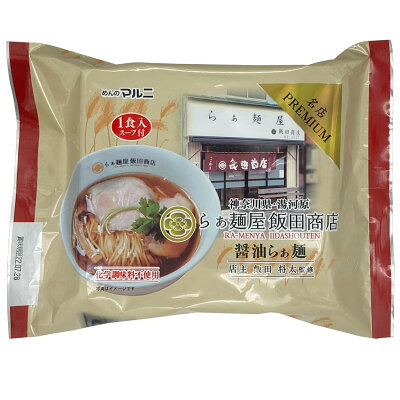 めんのマルニ 楽天市場店 送料無料 4食入り らぁ麺屋 飯田商店 飯田将太 醤油らぁ麺 ジョブチューン 人気ラーメン 行列 神奈川 湯河原 ラーメン アレンジ 殿堂入り 乾麺 醤油ラーメン スープ お手軽 ご当地 金賞 グランプリ 伝説 宅 有名店 画像2