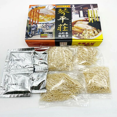 めんのマルニ 楽天市場店 送料無料 工場直送 琴平荘 中華そば 4食×2箱 8食 セット 醤油味 味噌味 限定 旅館 人気ラーメン 行列 山形 鶴岡 庄内 ラーメン 殿堂入り 生麺 醤油ラーメン 味噌ラーメン あごだし ご当地 ギフト 伝説 グランプリ TV 期間限定 情熱大陸 有名 画像3