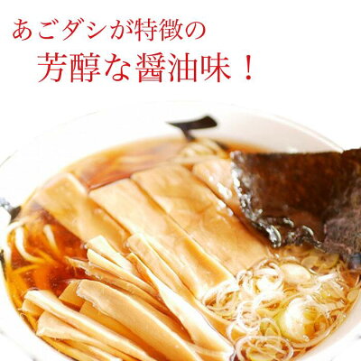 めんのマルニ 楽天市場店 琴平荘中華そば醤油味 送料無料 山形県鶴岡市 琴平荘 営業期間限定 人気店 6食 あごだし 醤油ラーメン ランキング 1位 常温保存可能 生麺 超人気 監修 山形県 ご当地 麺 たっぷり 行列 ラーメン 有名店 画像2