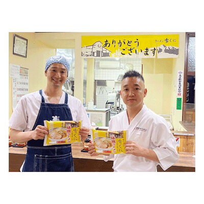 めんのマルニ 楽天市場店 雪ぐに監修味噌ラーメン ラーメン雪ぐに 味噌ラーメン 濃厚味噌ラーメン 拉麺 お取り寄せラーメン 送料無料 雪ぐに 6食 神奈川県横浜 食堂ミサ 常温保存可能 生麺 監修ラーメン ご当地ラーメン 行列店 有名店 お土産 マルニ食品 宅 飯田商店 画像2