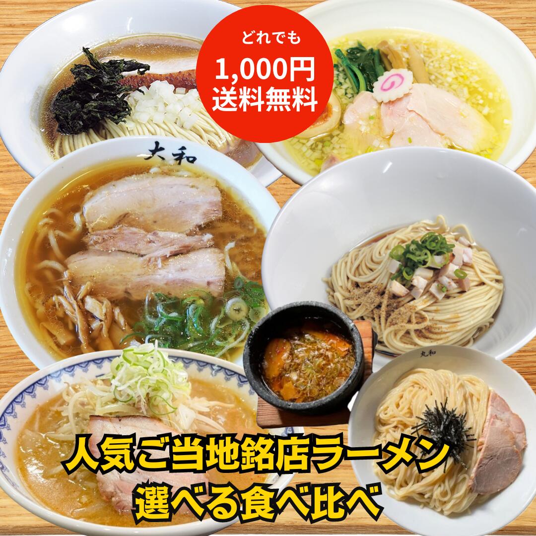 醤油 ラーメン 詰め合わせ 3種6人前 メール便 本場九州 関東風濃口醤油にんにく風味 ショウガ風味 関西風薄口醤油 ギフト 御中元 内祝 保存食 非常食 まとめ買い 九州生麺