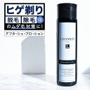 【公式】 LEOMEN アフターシェーブローション 200ml レオメン 化粧水 髭 青髭 スキンケアメンズ 髭剃り後 脱毛後 除毛後 ケア 送料無料