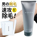 【公式】MENON 除毛クリーム 220g メノン クリーム 敏感肌 除毛剤 低刺激 剛毛 メンズ除毛クリーム 男性用 デリケートゾーン