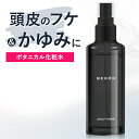 【公式】 MENON ヘアトニック 150ml メノン 頭皮用化粧水 頭皮ローション 頭皮ケアメンズ 育毛メンズ 育毛対策 美髪メンズ 養毛 脱毛予防 発毛促進 フケ 脱毛 養毛 メンズ レディース 化粧水 頭皮マッサージ スカルプ