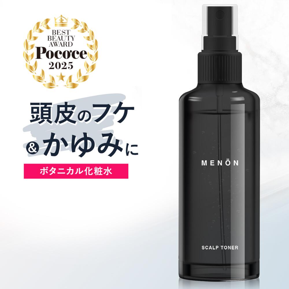 【公式】 MENON ヘアトニック 150ml メノン 頭皮用化粧水 頭皮ローション 頭皮ケアメンズ 育毛メンズ 育毛対策 美髪メンズ 養毛 脱毛予防 発毛促進 フケ 脱毛 養毛 メンズ レディース 化粧水 頭皮マッサージ スカルプ