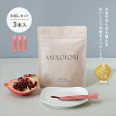楽天1位【公式】お試し3本 MENO ザクロペースト MENOTONE MENO Zakuro paste メノトーン メノザクロペースト ザクロ ポリフェノー...
