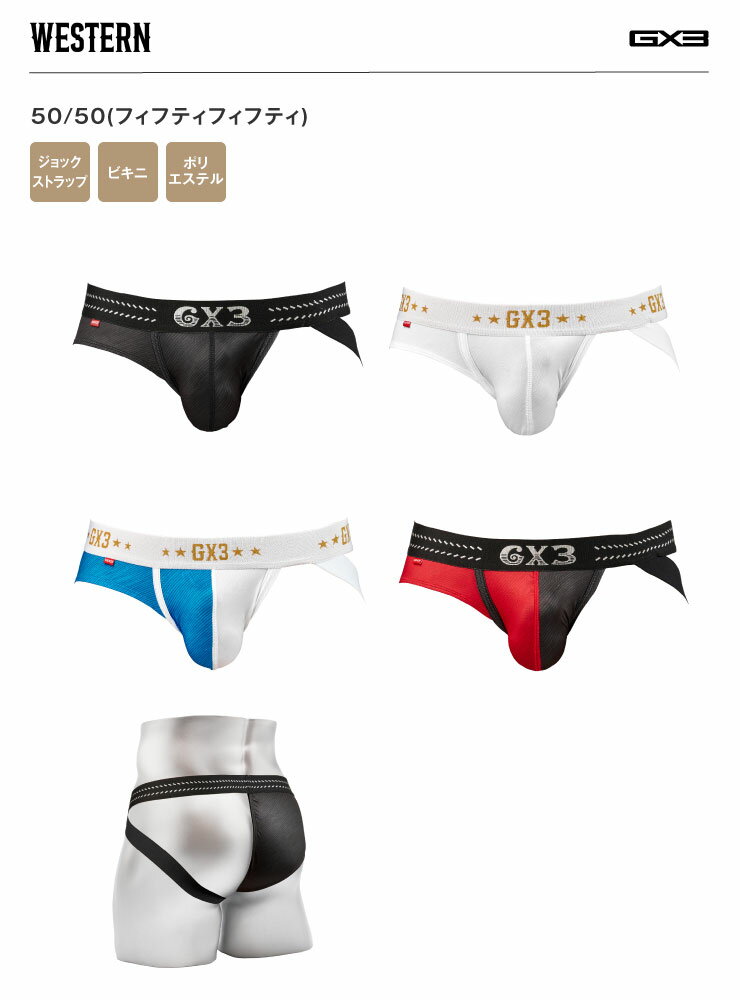GX3/�����Х����꡼ WESTERN 50/50(�ե��եƥ��ե��եƥ�)