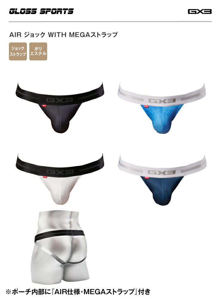 GX3/�����Х����꡼ GLOSS SPORTS AIR ����å� WITH MEGA���ȥ�å�