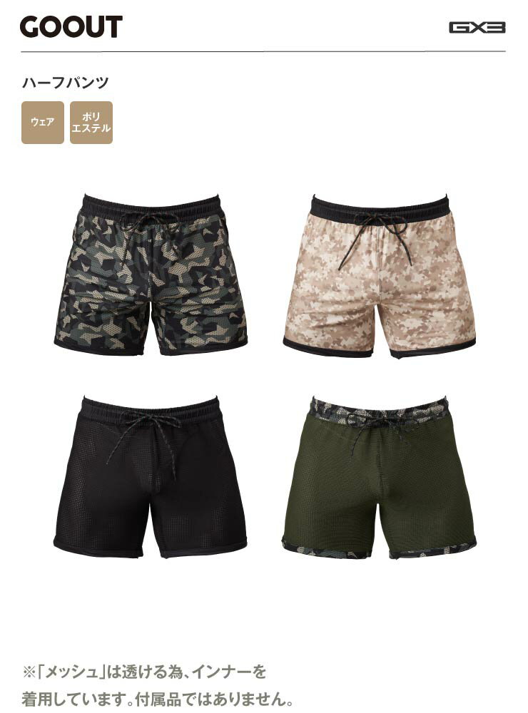 GX3/ジーバイスリー WEAR-GOOUT- ハーフパンツ