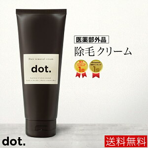 除毛クリーム メンズ dot 送料無料 【医薬部外品】 剛毛短毛ムダ毛に悩む男性へ 簡単スピード除毛 ムダ毛 【他社の除毛クリーム 除毛剤 除毛ワックス が合わない方へ】お得 クリーム