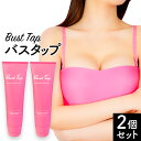 2本セット バストクリーム 胸 美乳 美尻 オーガニック成分配合 ボルフィリン ボディケア マッサージ 100g ボディケア バストアップ バストアップ クリーム バストクリーム