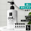 医薬部外品 dot. 柿 デオドラント ボディーソープ 5本セット (bodysoap) ワキガ 加齢臭 石鹸 汗臭 足臭 わきが対策 カキタンニン 柿タンニン メンズ レディース ユニセックス 男女兼用