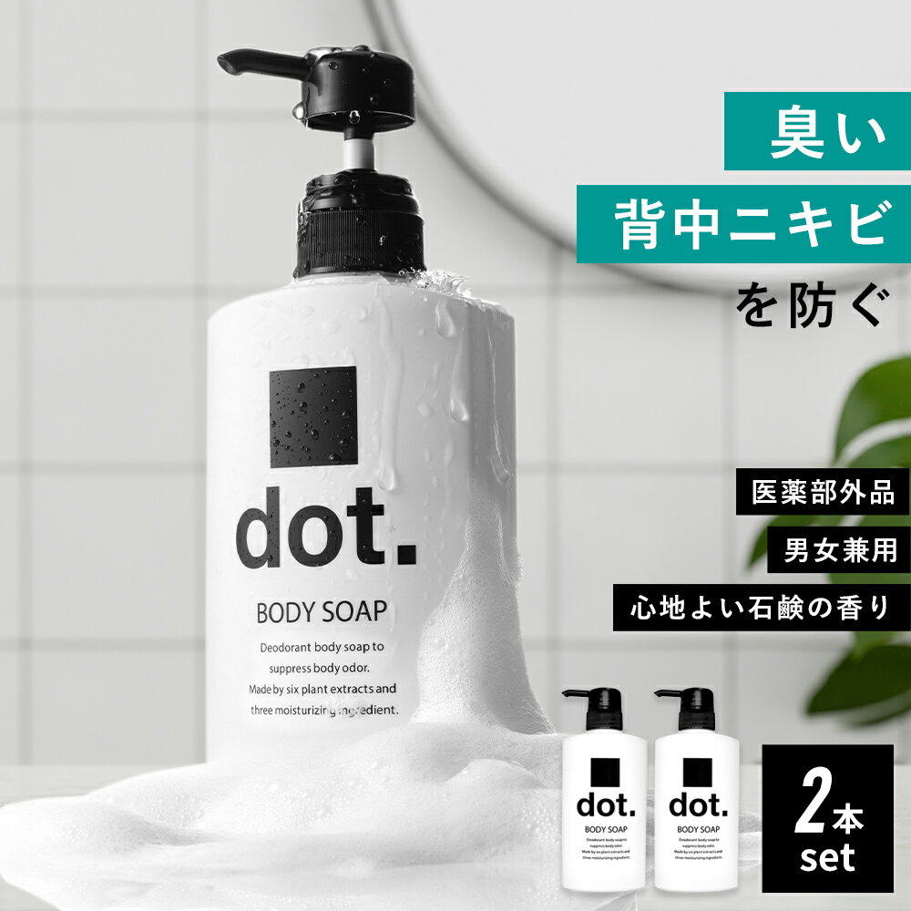 薬用 dot. 柿 デオドラント ボディー