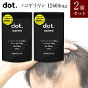 ノコギリヤシ 12600mg配合 育毛 サプリ 120粒×2個セット (約60日分) dot. サプリメント 亜鉛 ケラチン 髪 髪の毛 男性 メンズ 国内製造