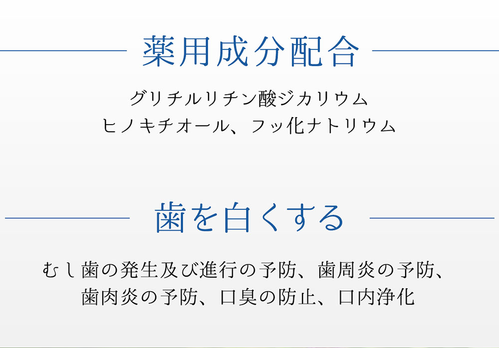 Be89 歯磨き粉 ホワイトニング 医薬部外品 薬用 歯磨き 【歯 を 白く する はみがき粉 】口臭 むし歯 歯周炎 予防 日本製 90g (ペースト)