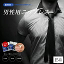 タモリ倶楽部で紹介された！MEN’S NIPPLE メンズニップル for fashon 15箱 ( 男性用 / ニップレス / 二プレス / スポーツブラ / メンズニップレス / 男性用ニプレス )