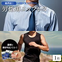 メンズニップル ニップレス 男性用 メンズ シール ニップルシール ニプレス 透明 かぶれない 乳首 隠し 隠す 透けない 擦れない ガード 防止 Tシャツ 下...