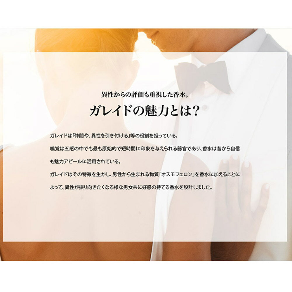 GALLEIDOPREMIUMPARFUMBLUEガレイドプレミアムパルファムブルー単品【メンズ男性香水メンズ香水フェロモン香水モテ香水媚薬送料無料オスモフェリン日本製フレグランス】