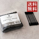 【送料無料 まとめ買い】綿棒 黒綿棒 黒い綿棒 スパイラル 100本×4袋 セット black cotton swab 抗菌 抗菌綿棒 紙軸 折れない 汚れがはっきり見える BLACK 業務用 よく取れる 赤ちゃん メイク直し 耳掃除 耳そうじ ベビー綿棒 美容 クレンジング 2WAYタイプ