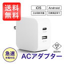 【\\送料無料//】USB充電器 急速充電 usb type−c 充電 コンセント 2ポート 同時充電 PD 3.0 QC 折りたたみ式 コンパクト 超軽量 高耐久 小さい 高速 PSE認証 Lightning タイプC 小型純正 スマホ iPhone 14 13 12 iPad Airpods Android Xperia Galaxy アイフォン各種対応